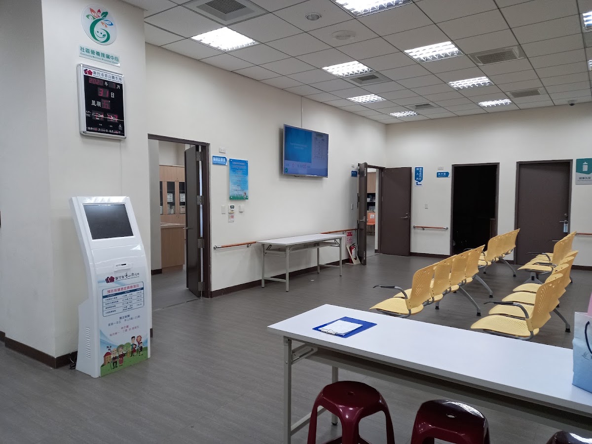 新竹市香山衛生所 診所實景照