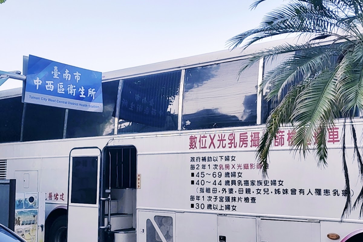 臺南市中西區衛生所 診所實景照