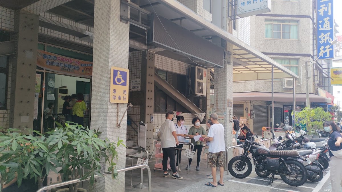 臺南巿北區衛生所 診所實景照
