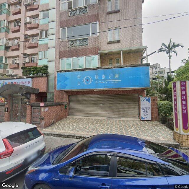錸雅牙醫診所 街景外觀