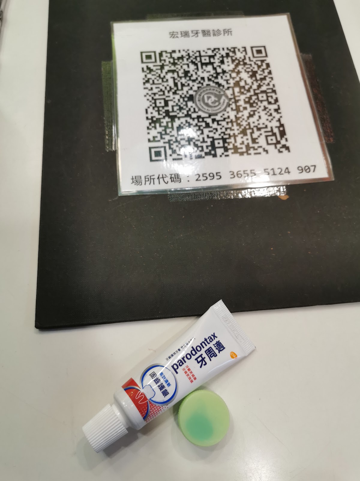 宏瑞牙醫診所 診所實景照