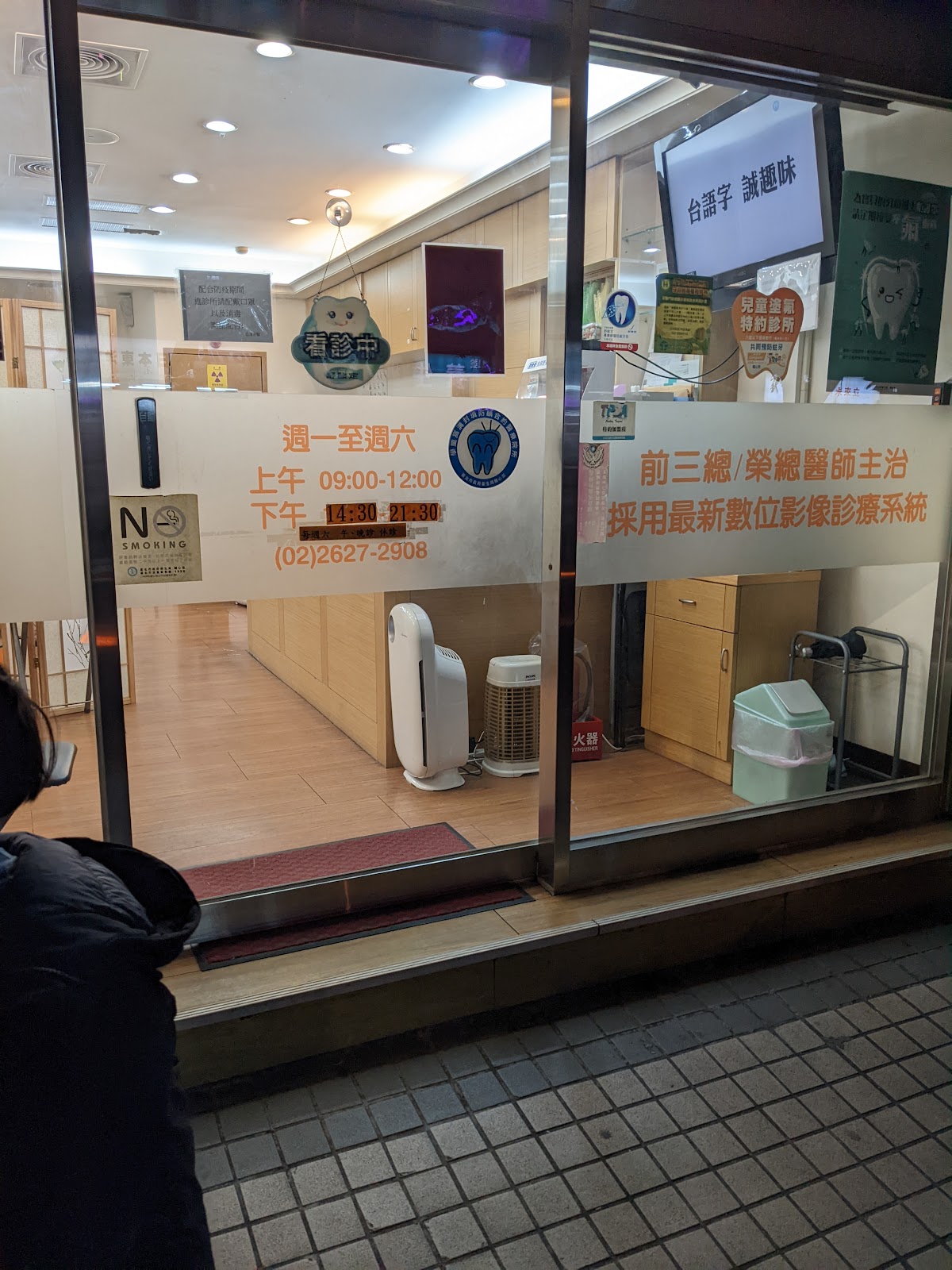 品潔牙醫診所 診所實景照