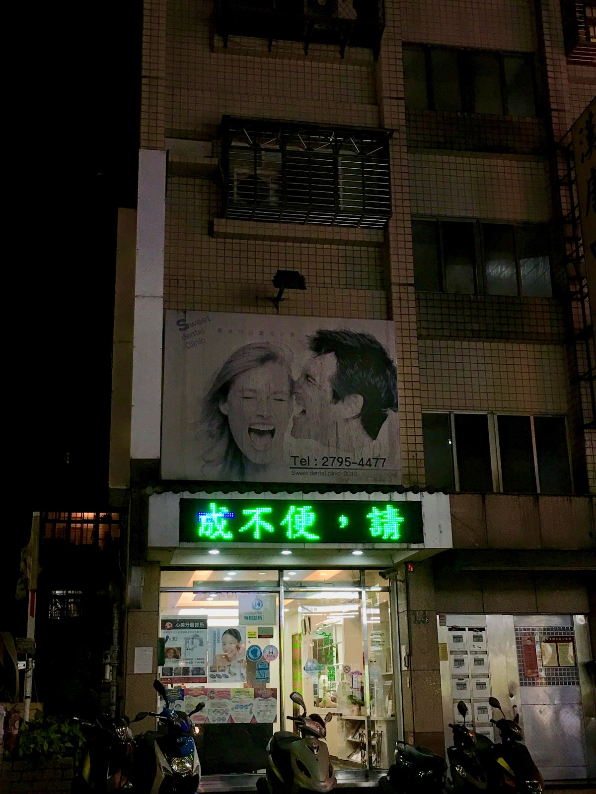 心美牙醫診所 診所實景照