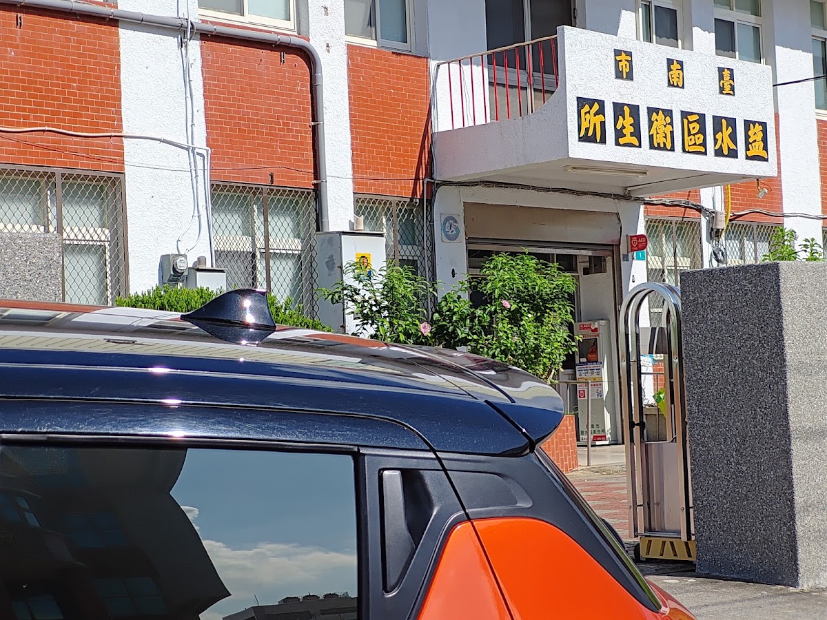 臺南市鹽水區衛生所 診所實景照
