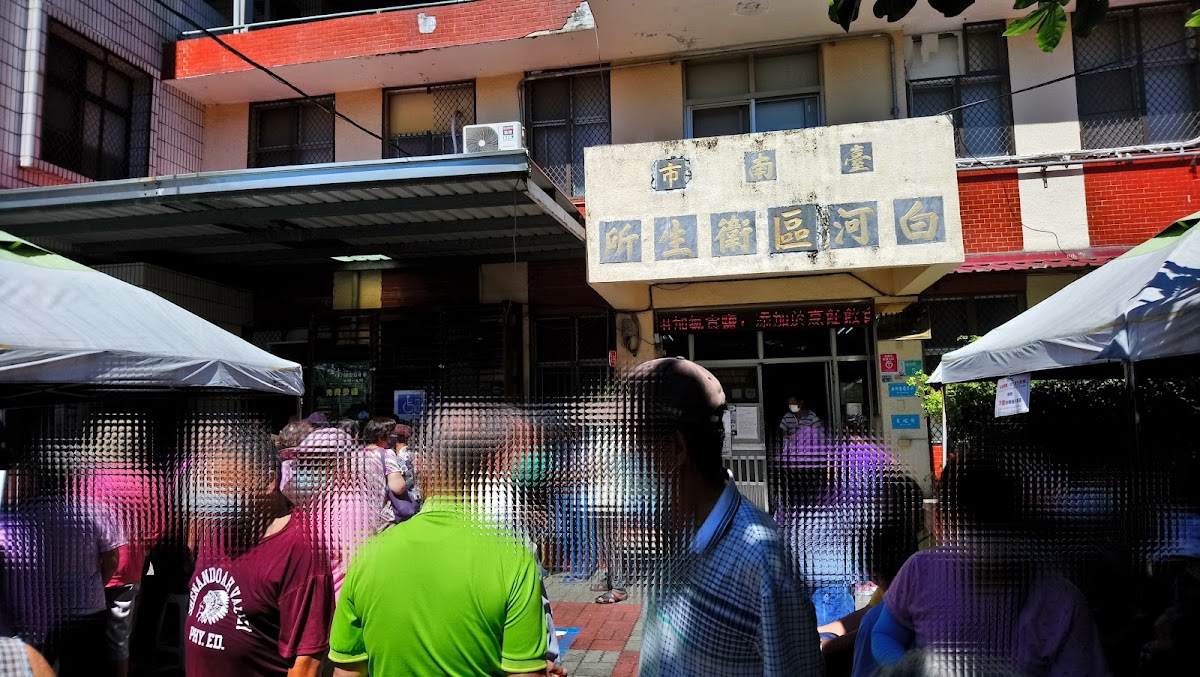 臺南市白河區衛生所 診所實景照