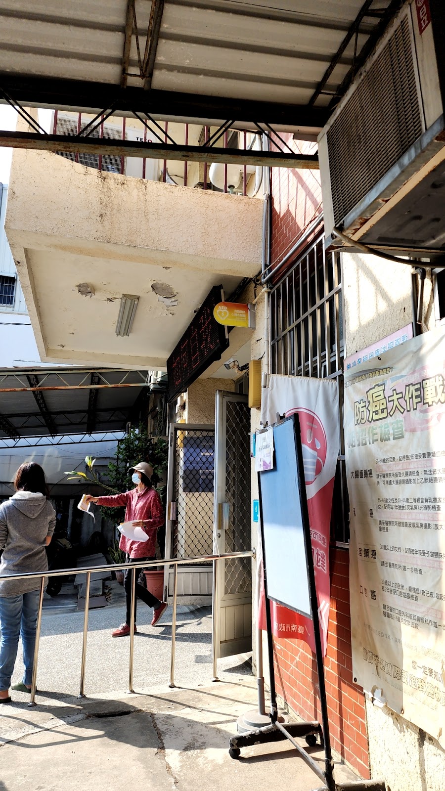 臺南市善化區衛生所 診所實景照