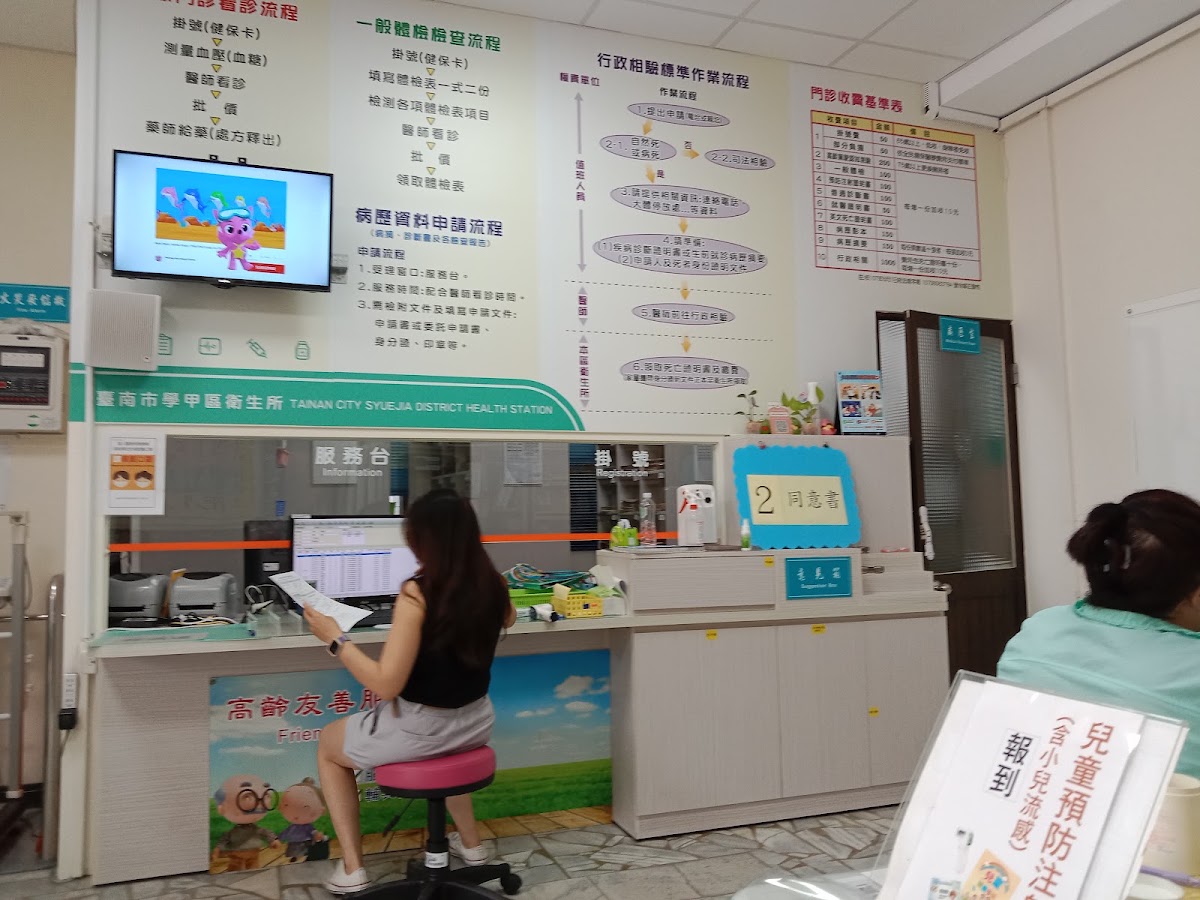臺南市學甲區衛生所 診所實景照