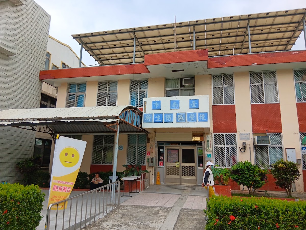 臺南市後壁區衛生所 診所實景照