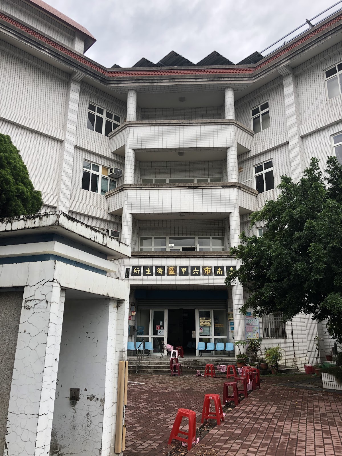 台南市六甲區衛生所 診所實景照