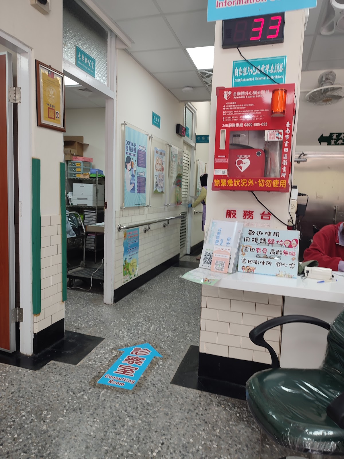 臺南市官田區衛生所 診所實景照