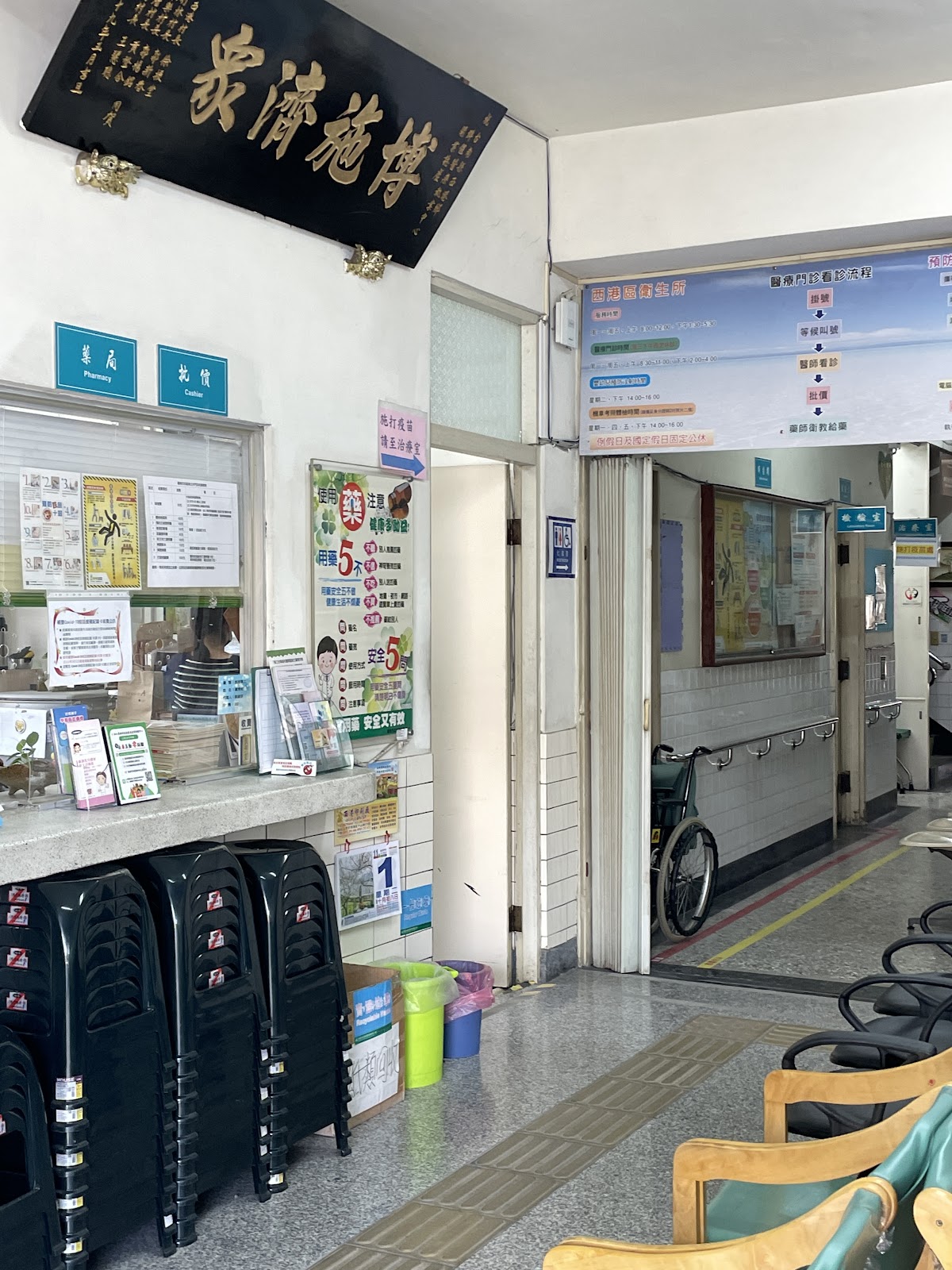 臺南市西港區衛生所 診所實景照