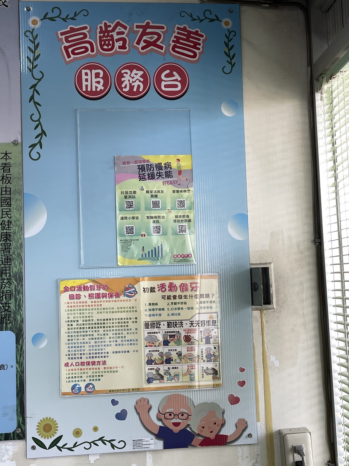 臺南市西港區衛生所 診所實景照