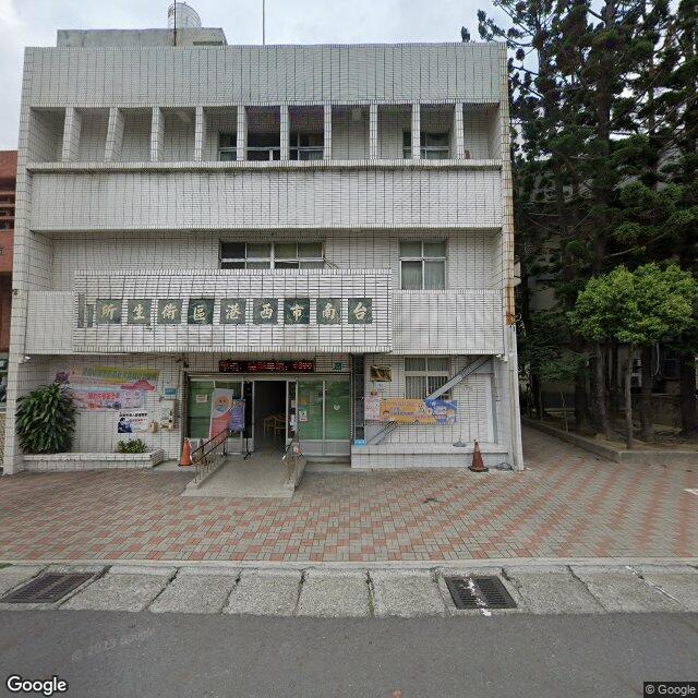 臺南市西港區衛生所 街景外觀
