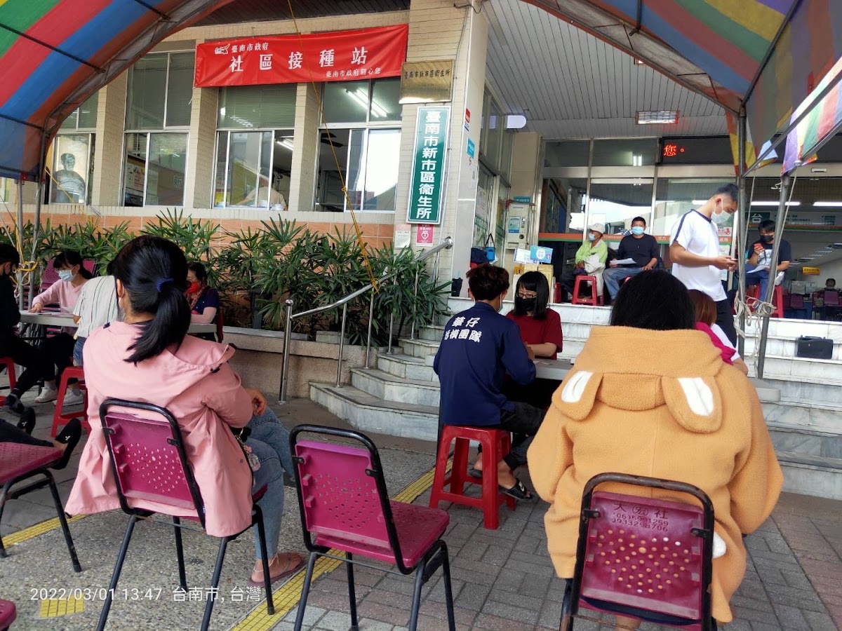 台南市新市區衛生所 診所實景照