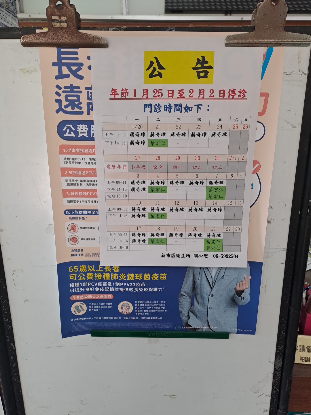 台南市新市區衛生所 診所實景照