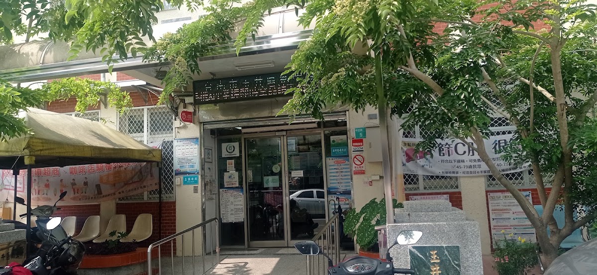 臺南市玉井區衛生所 診所實景照