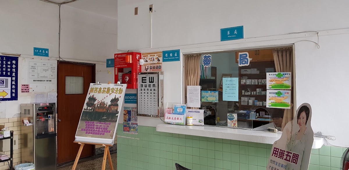 臺南市楠西區衛生所 診所實景照