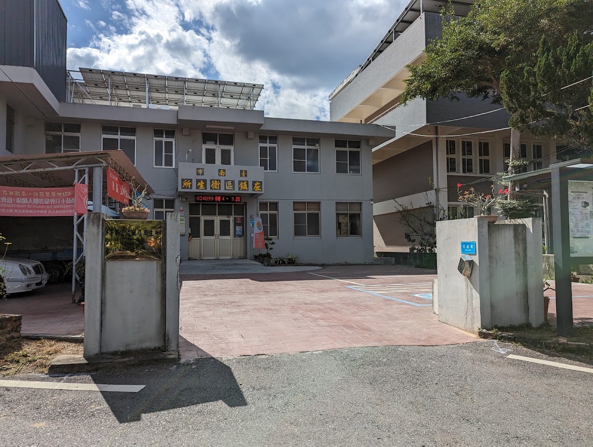 臺南市左鎮區衛生所 診所實景照