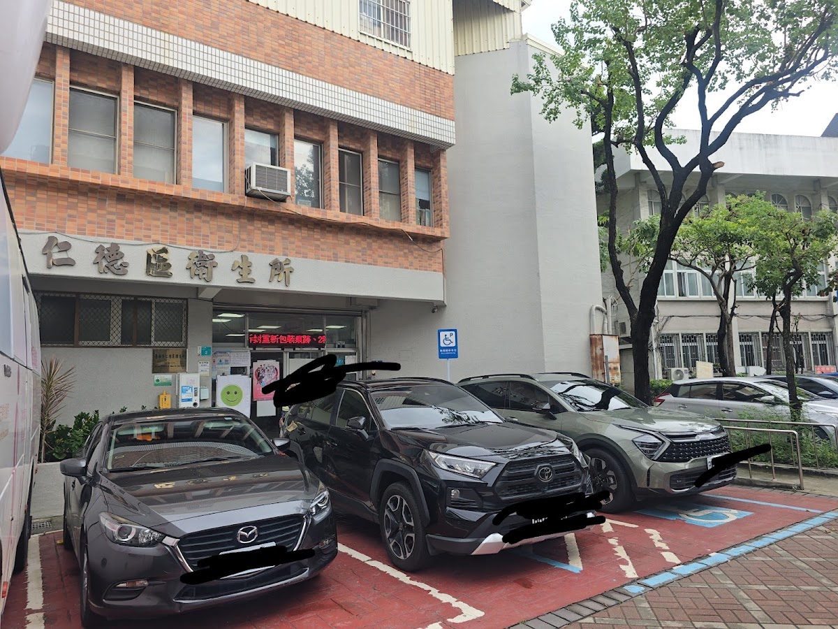 臺南市仁德區衛生所 診所實景照