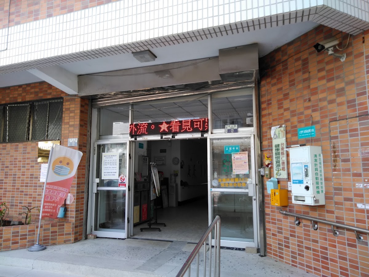 臺南市仁德區衛生所 診所實景照