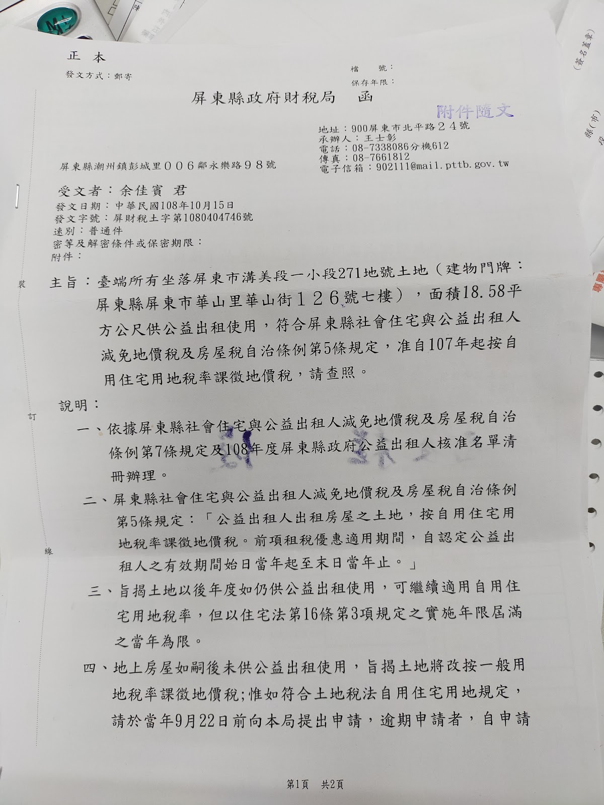 高雄市旗山區衛生所 診所實景照