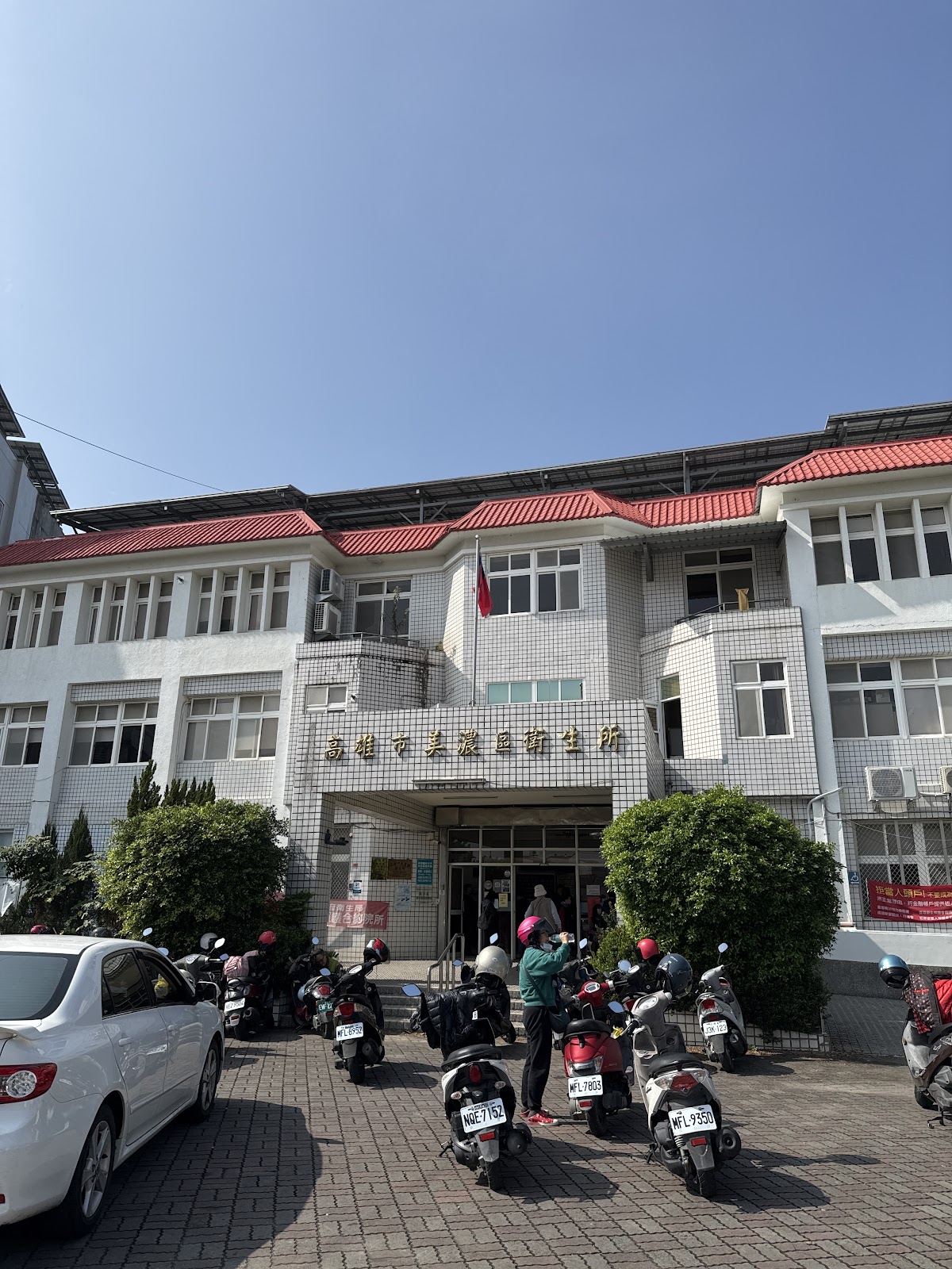高雄市美濃區衛生所 診所實景照