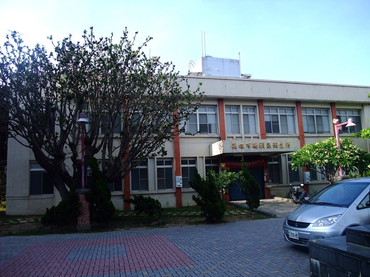 高雄市橋頭區衛生所 診所實景照