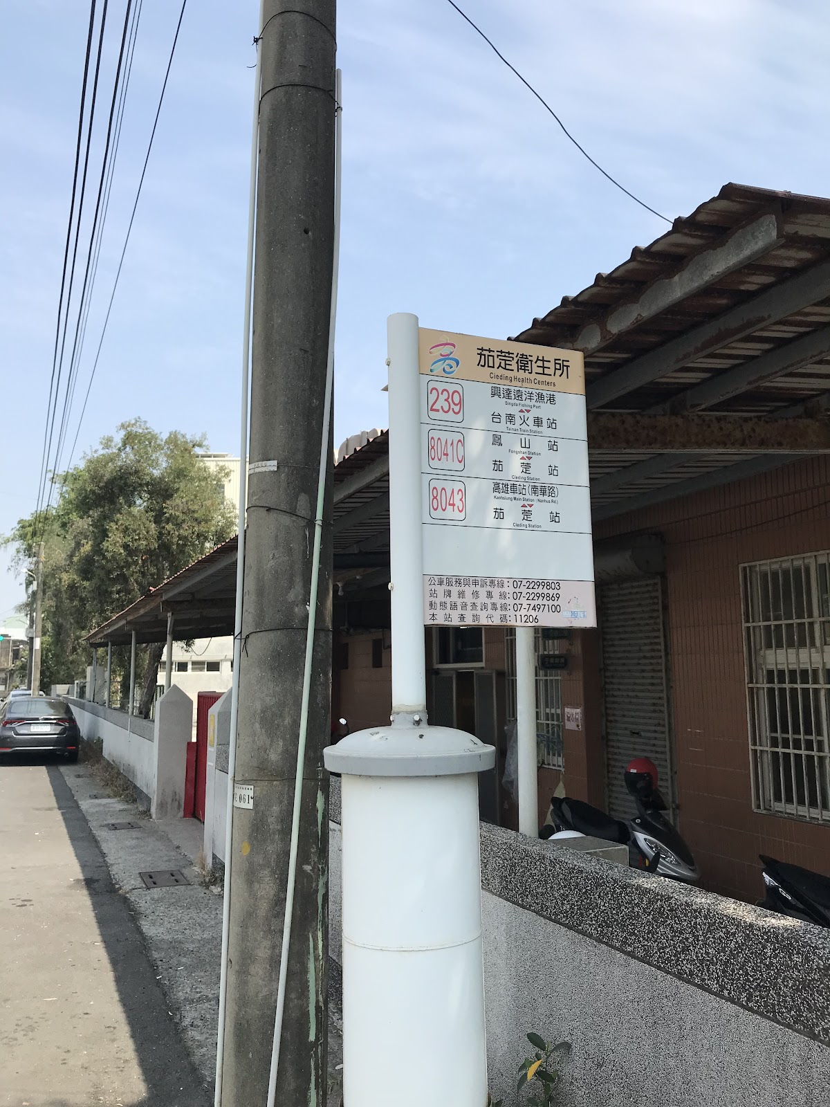 高雄市茄萣區衛生所 診所實景照