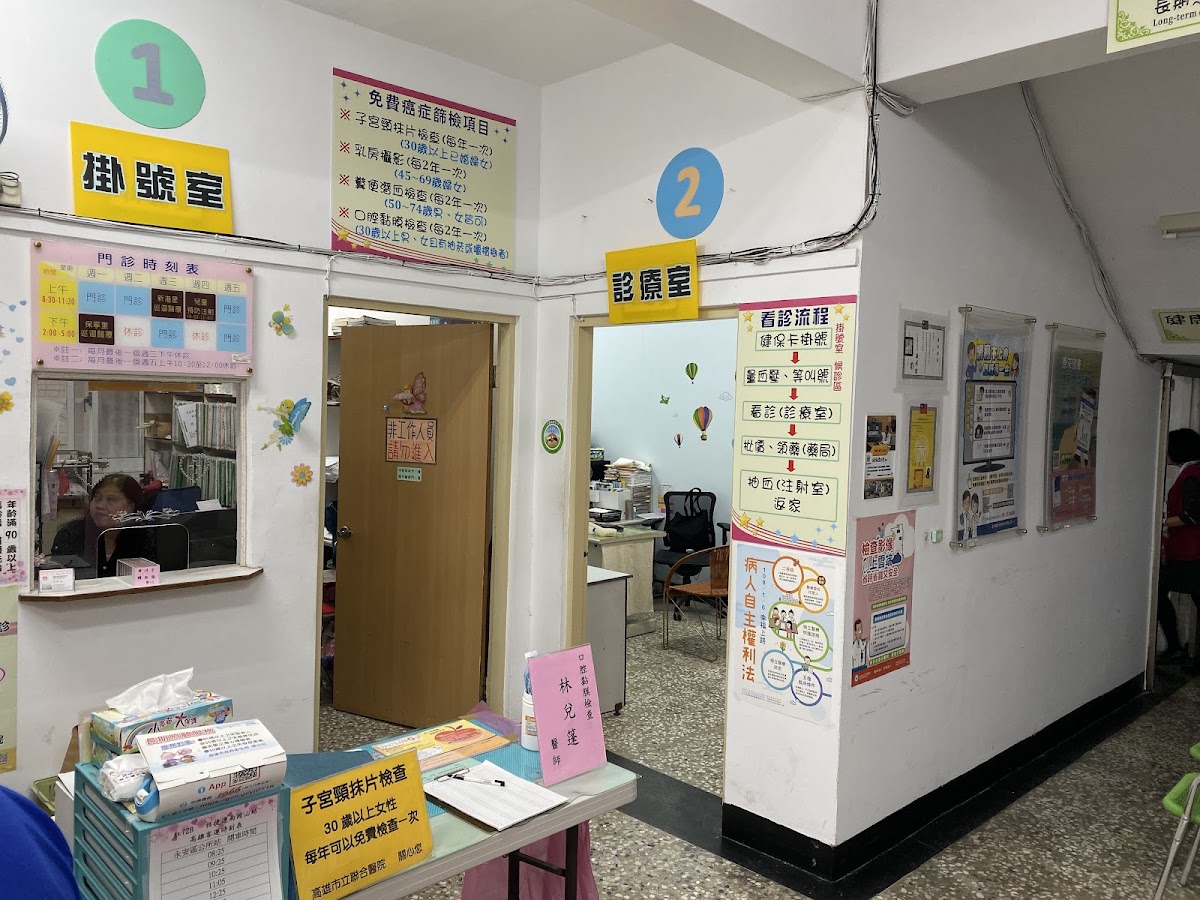 高雄市永安區衛生所 診所實景照