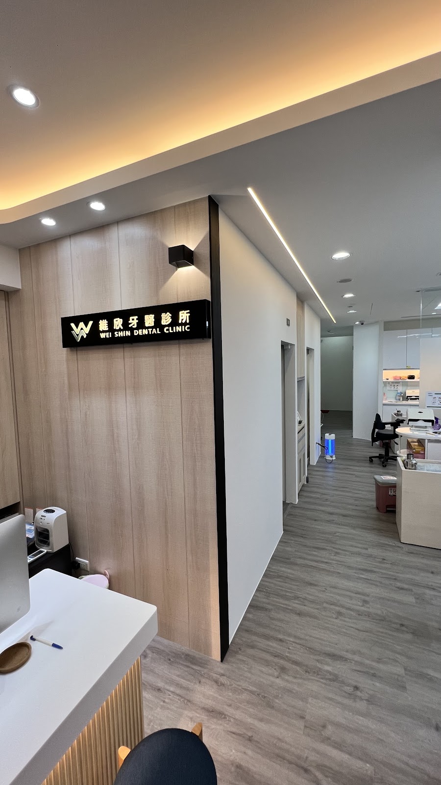 維欣牙醫診所 診所實景照