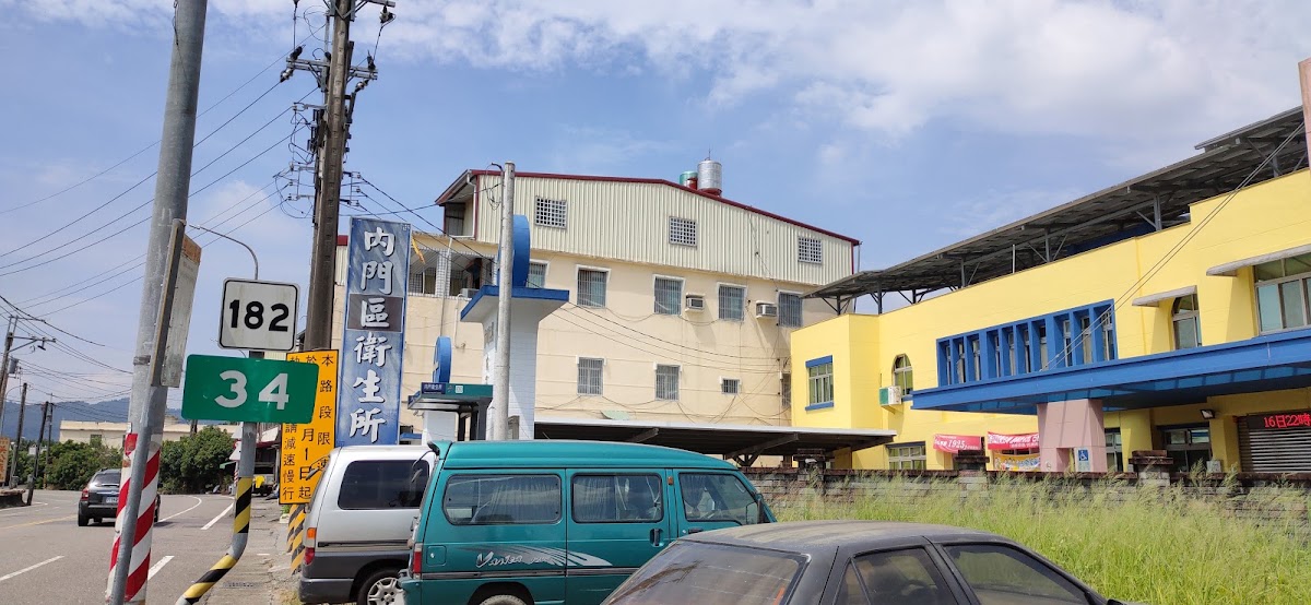 高雄市內門區衛生所 診所實景照