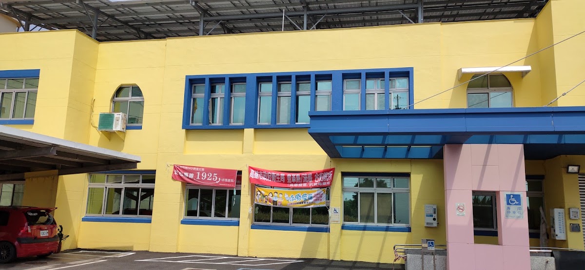 高雄市內門區衛生所 診所實景照