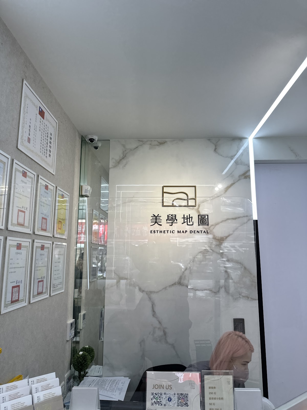 美學地圖牙醫診所 診所實景照