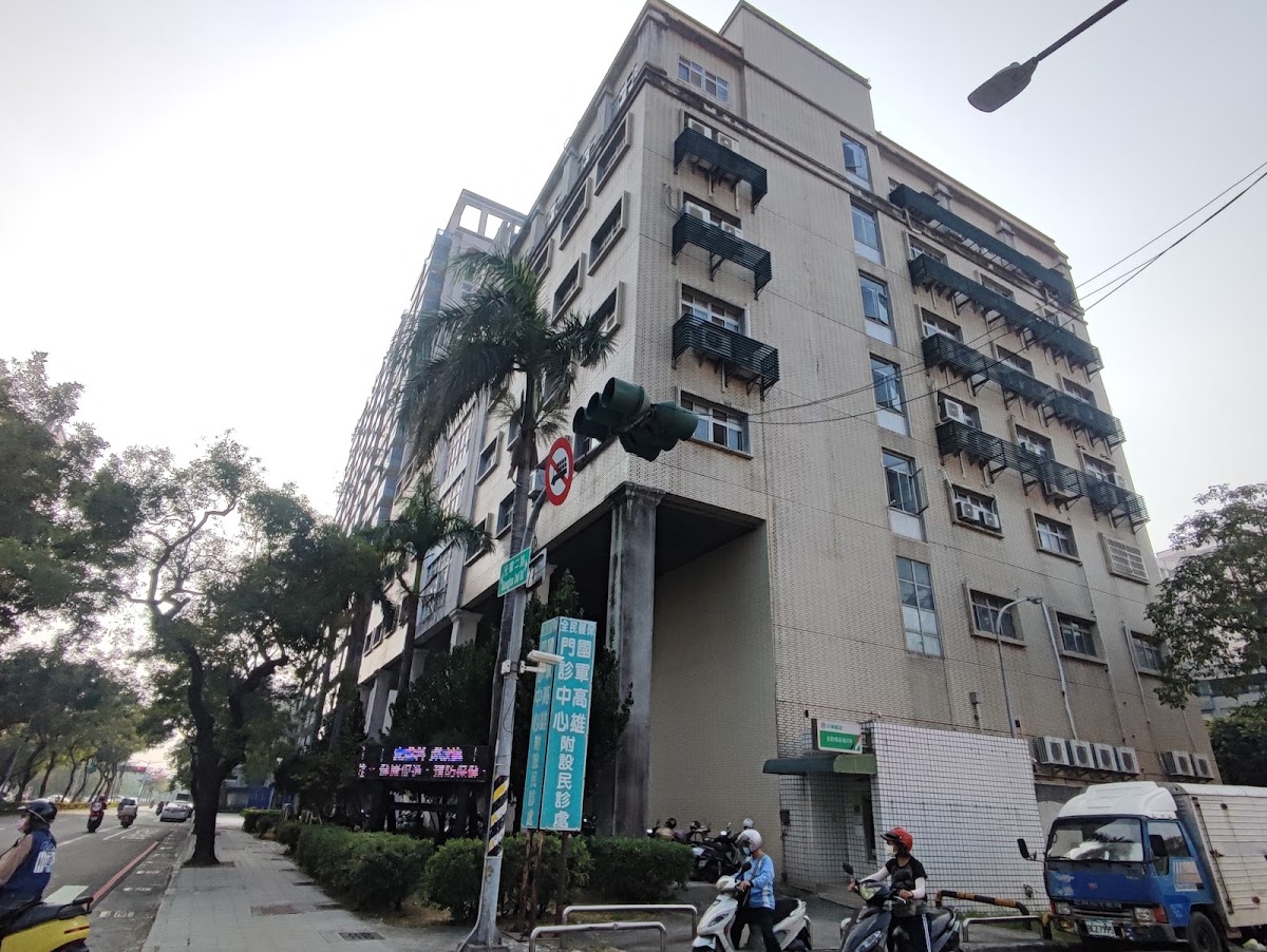 國軍高雄門診中心附設民眾診療服務處 診所實景照