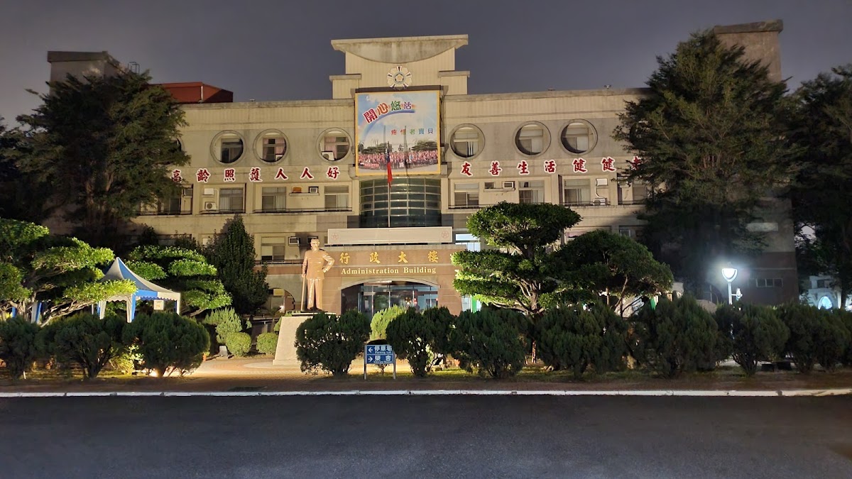 國軍退除役官兵輔導委員會高雄榮譽國民之家醫務室 診所實景照