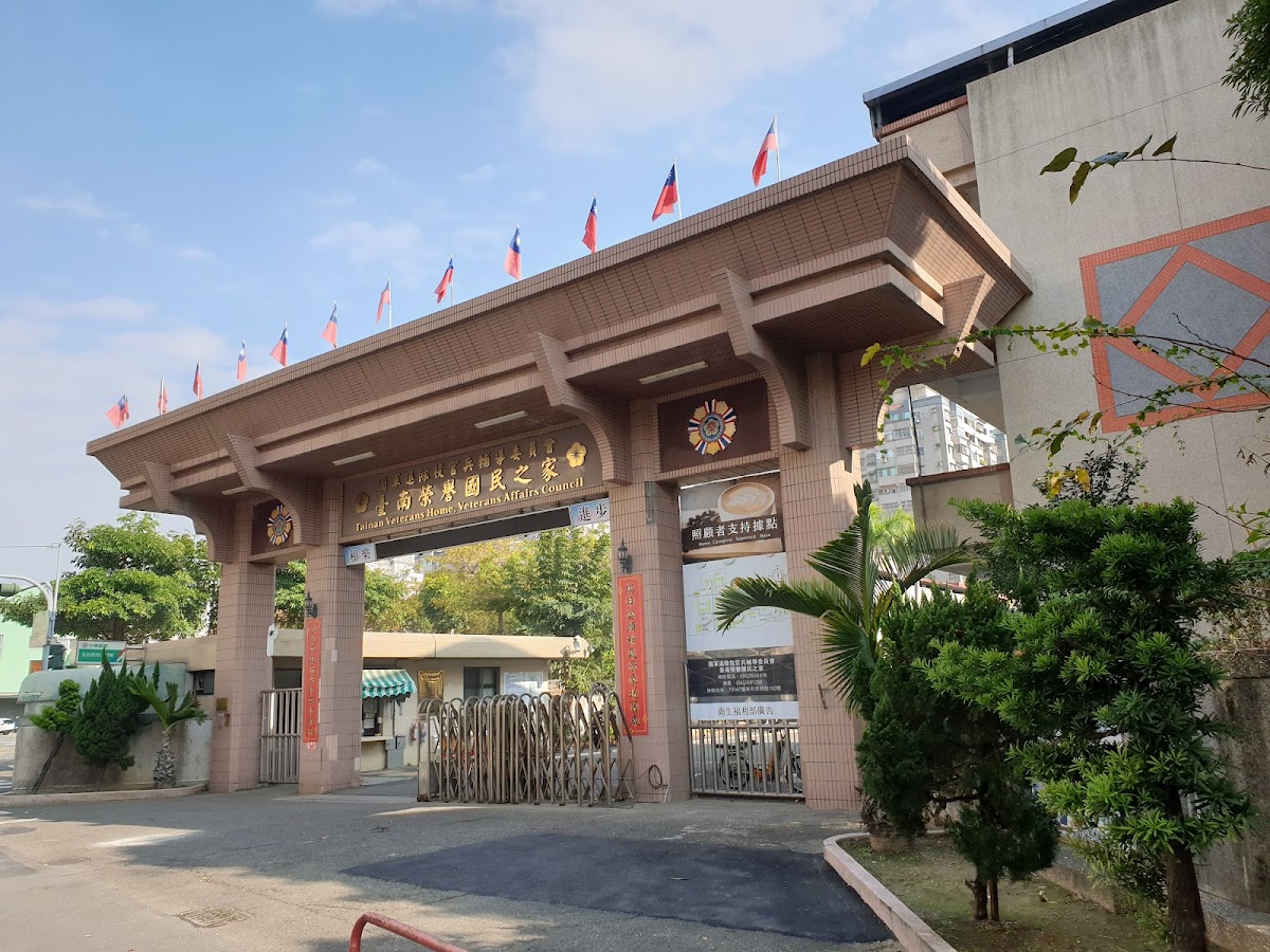 國軍退除役官兵輔導委員會臺南榮譽國民之家附設診所 診所實景照