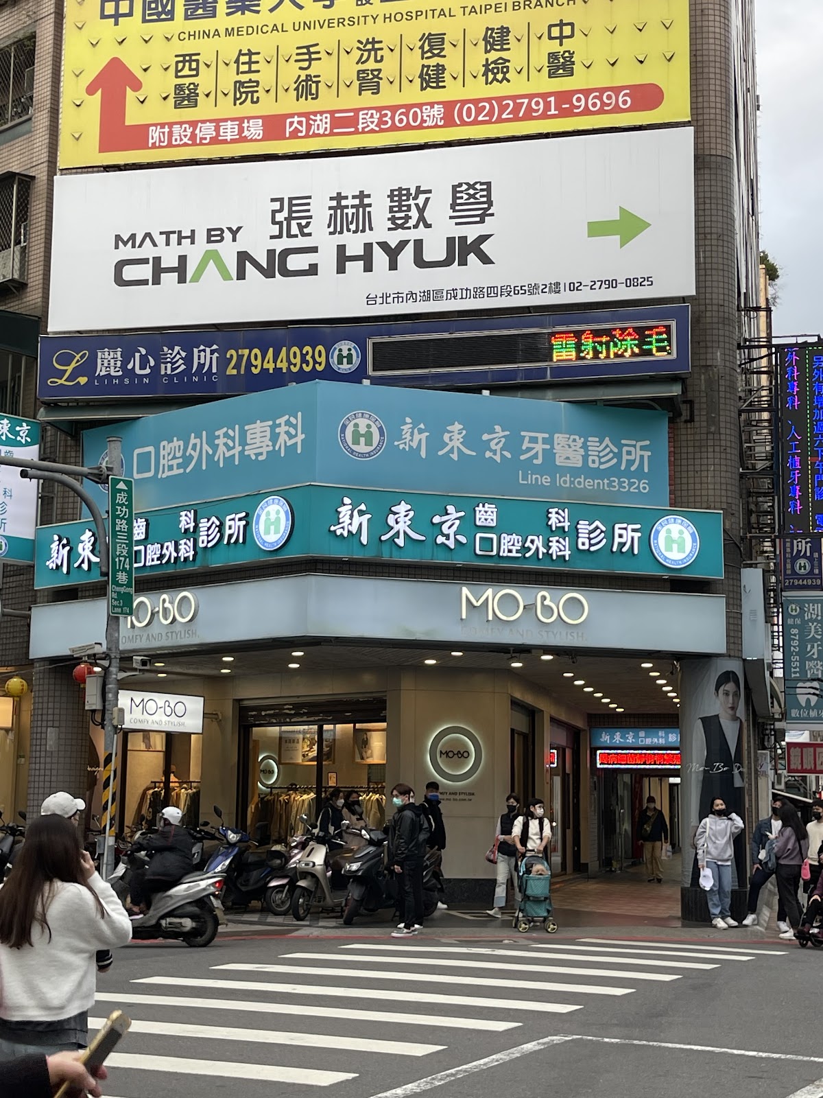 新東京牙醫診所 診所實景照