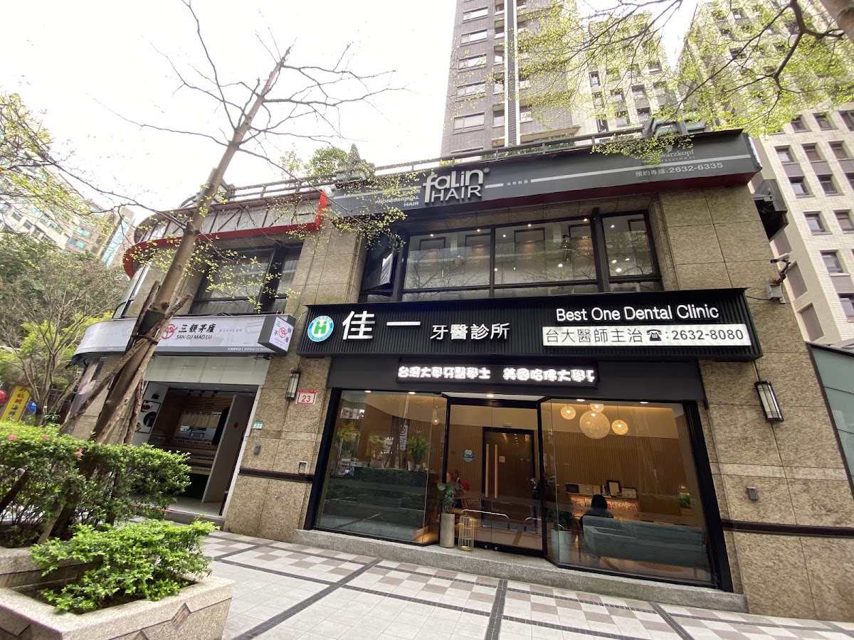 佳一牙醫診所 診所實景照