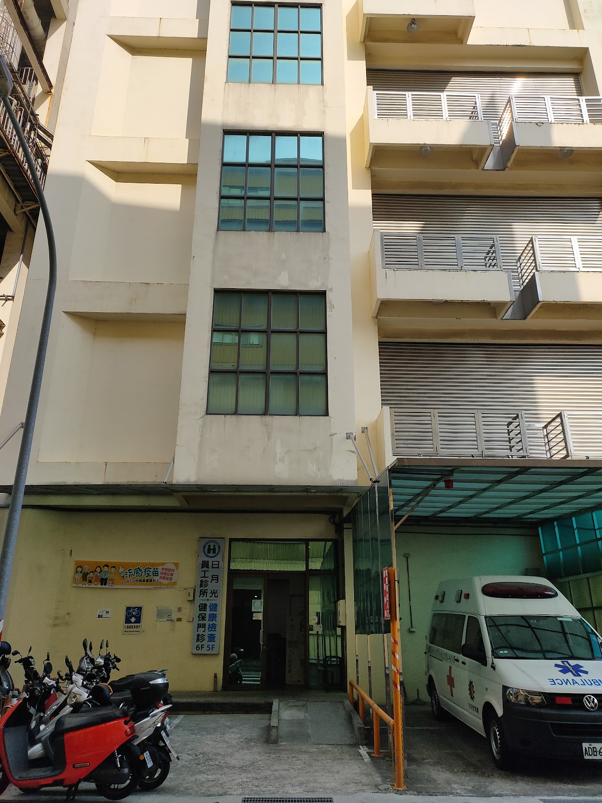 日月光半導體製造股份有限公司附設員工醫務室 診所實景照