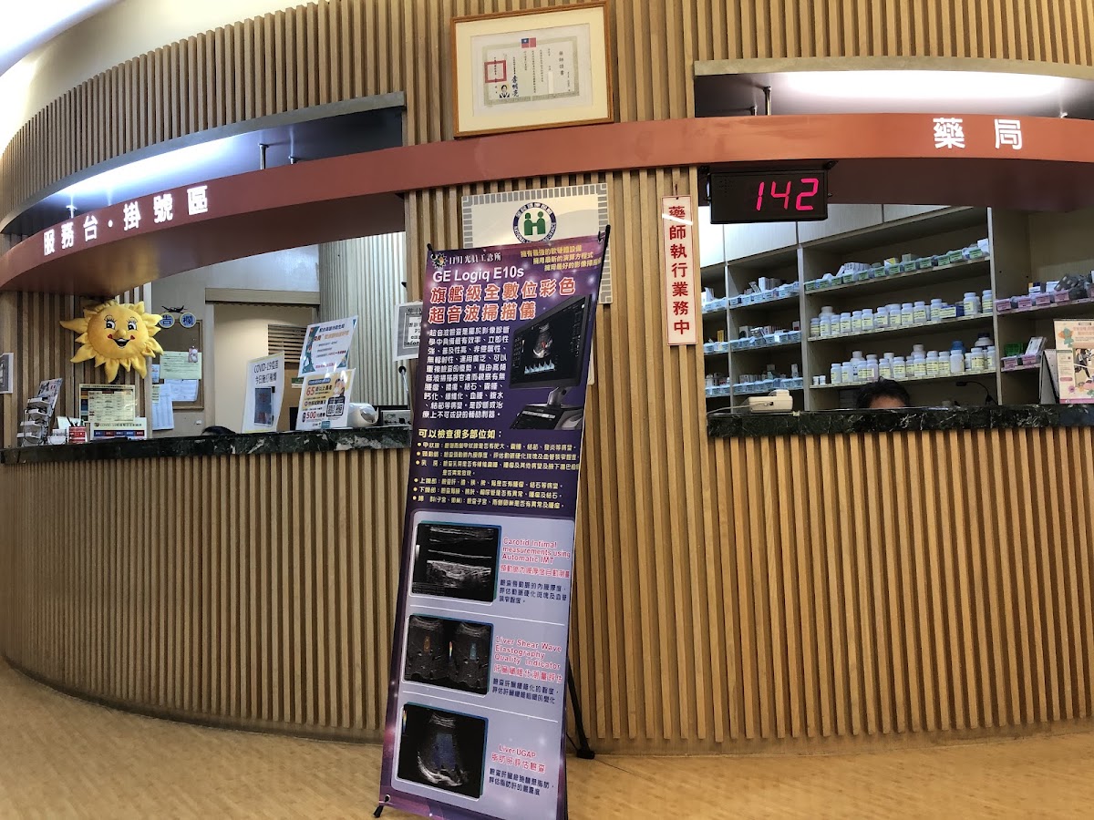 日月光半導體製造股份有限公司附設員工醫務室 診所實景照