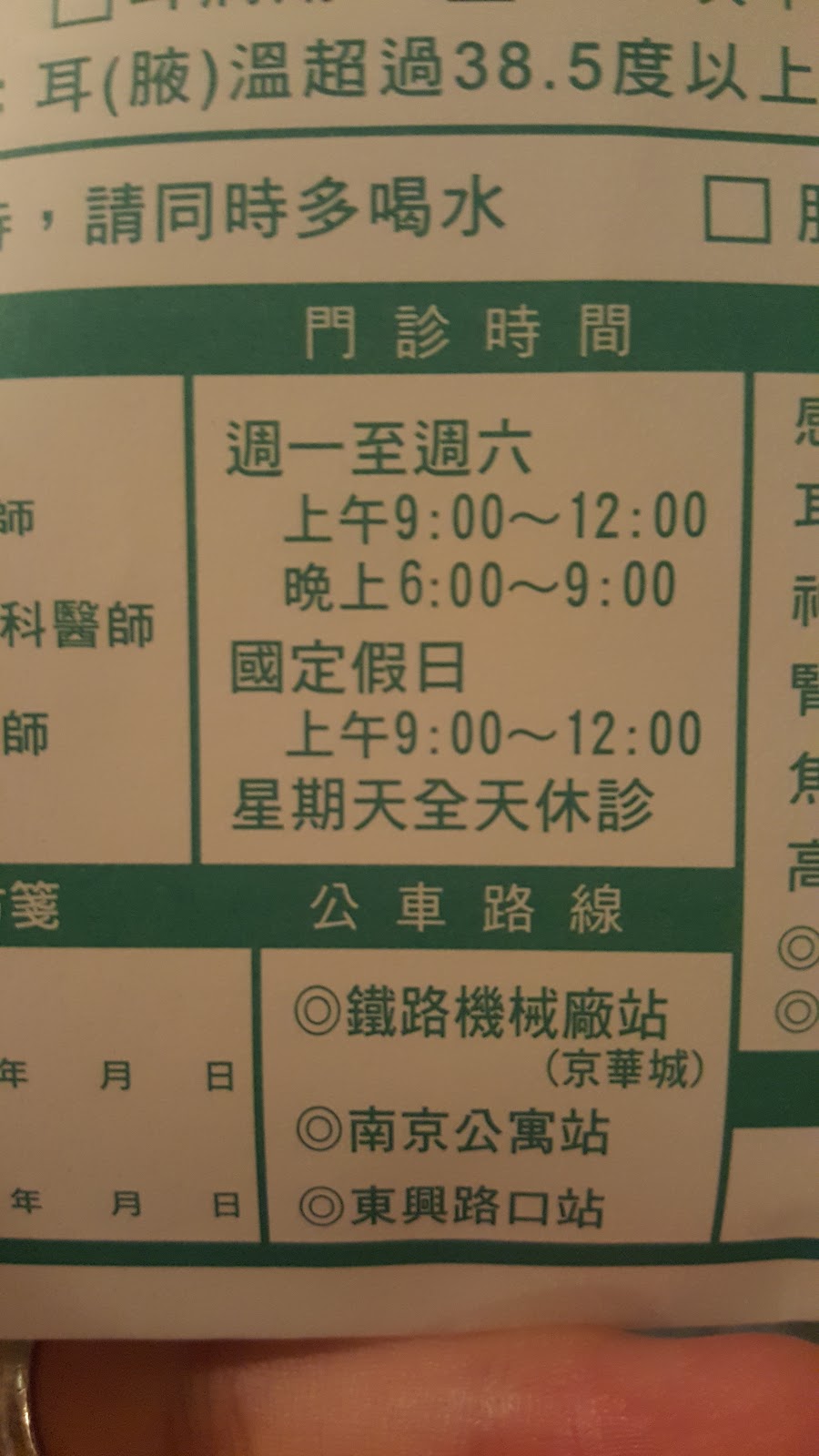 松山內兒科診所 診所實景照