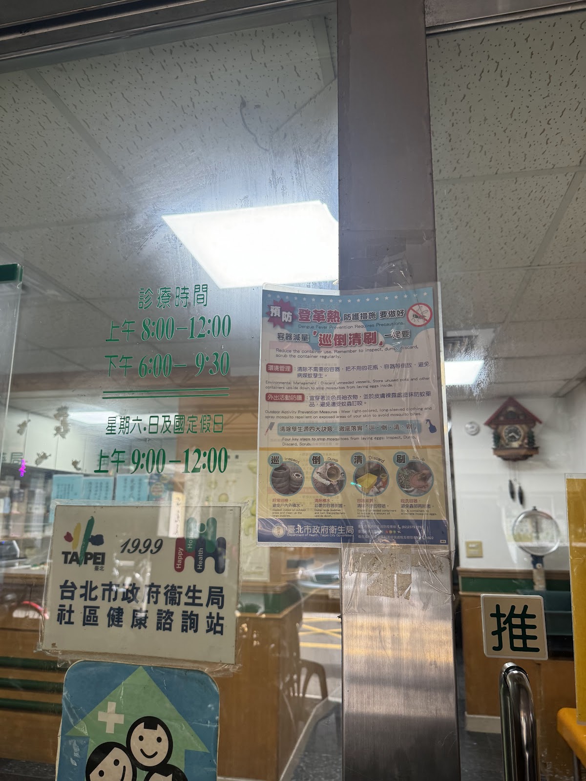 林忠志診所 診所實景照
