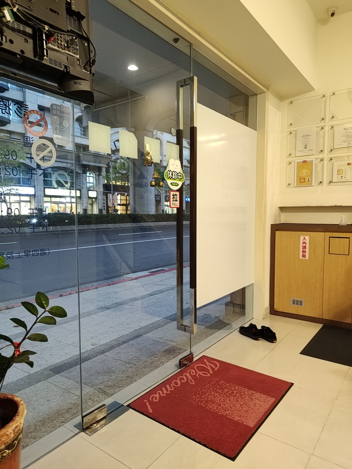 紐大牙醫診所 診所實景照