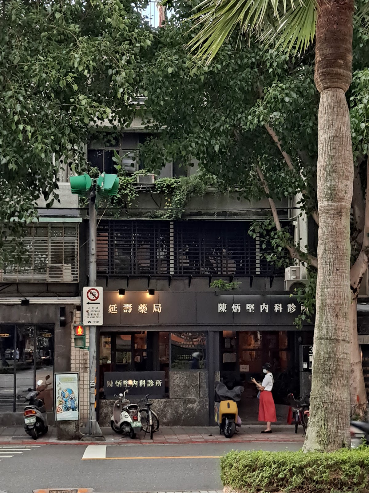 陳炳堅內科診所 診所實景照