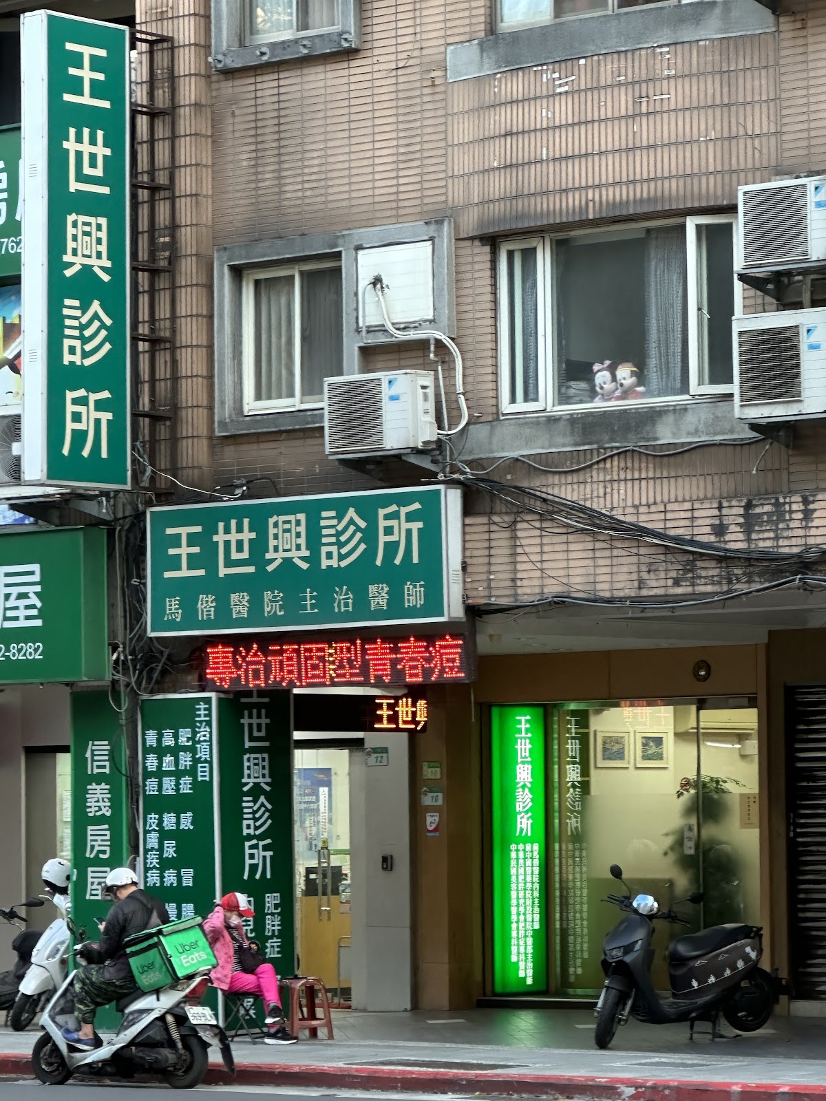 王世興醫師診所 診所實景照