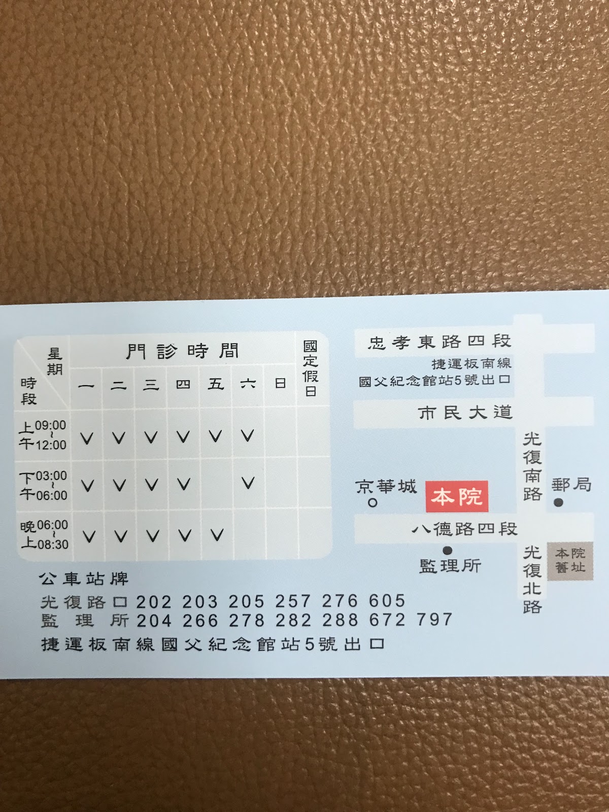 王世興醫師診所 診所實景照