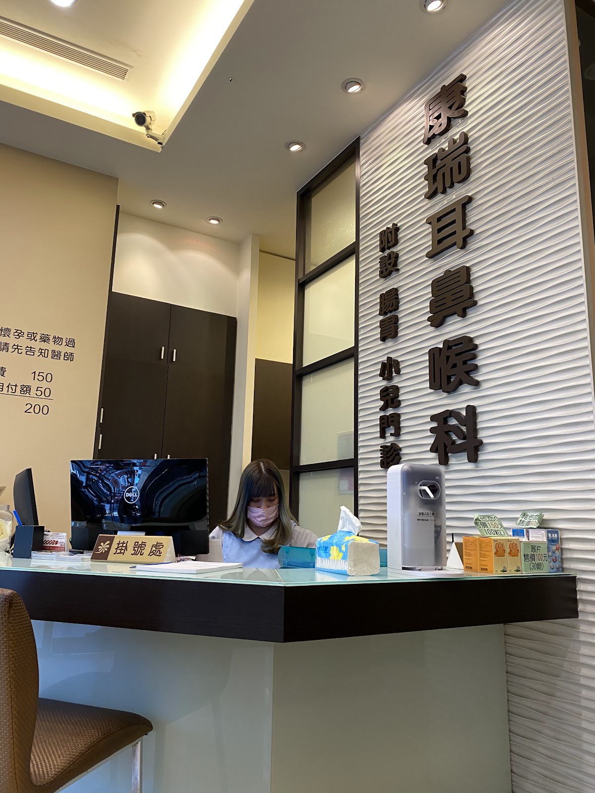 康瑞耳鼻喉科診所 診所實景照