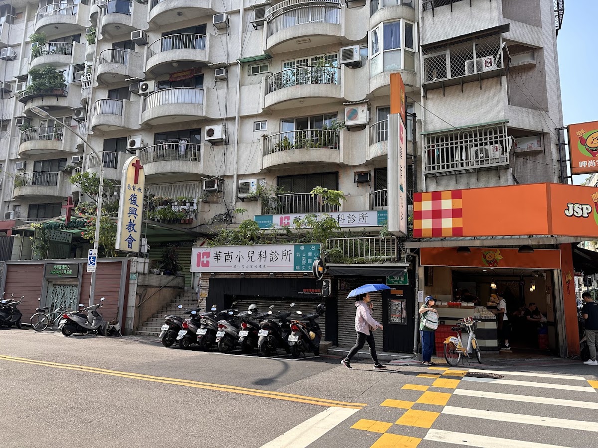 華南小兒科診所 診所實景照