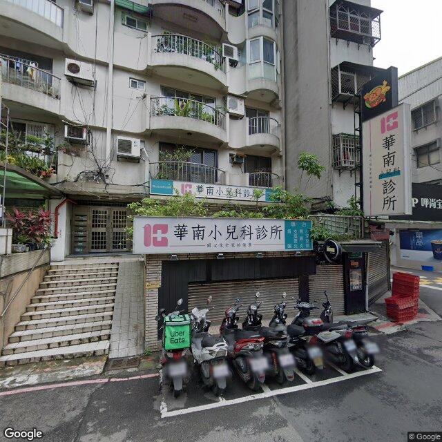 華南小兒科診所 街景外觀
