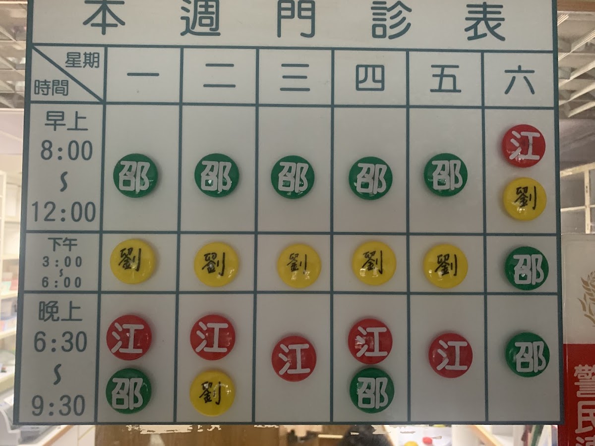 江崇萍小兒科診所 診所實景照